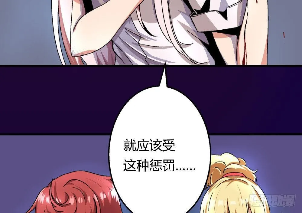 第27话 尤艺妍，请你不要多管闲事 第35页