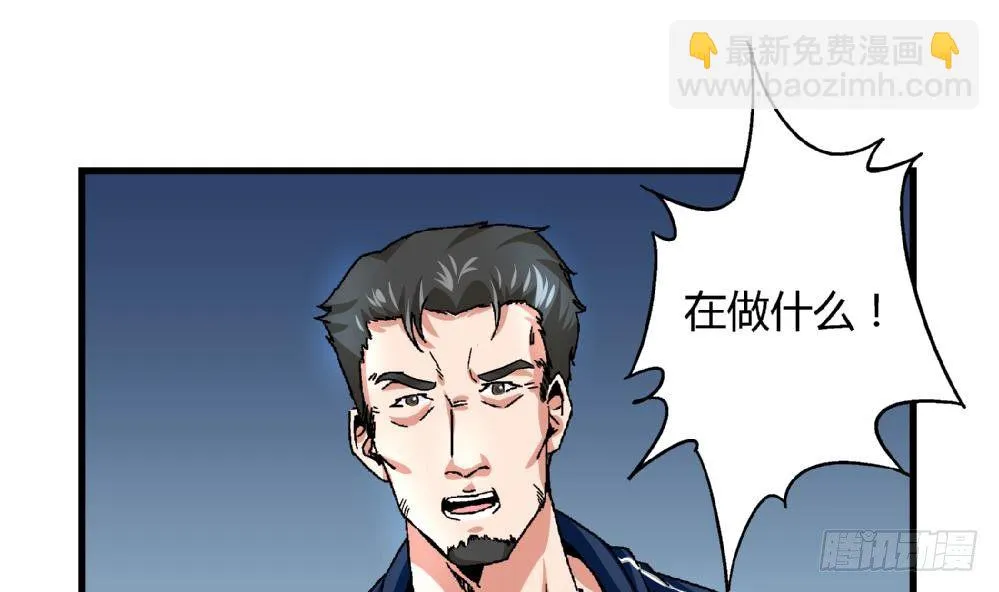 第28话 我也很想被人捧在手心 第6页