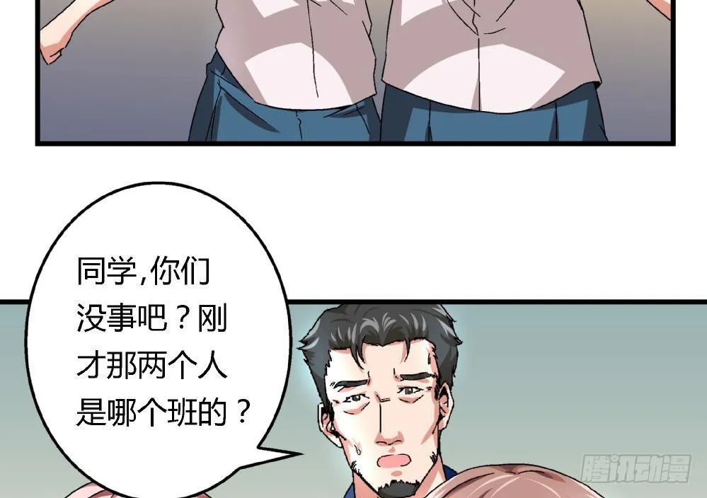 第28话 我也很想被人捧在手心 第9页