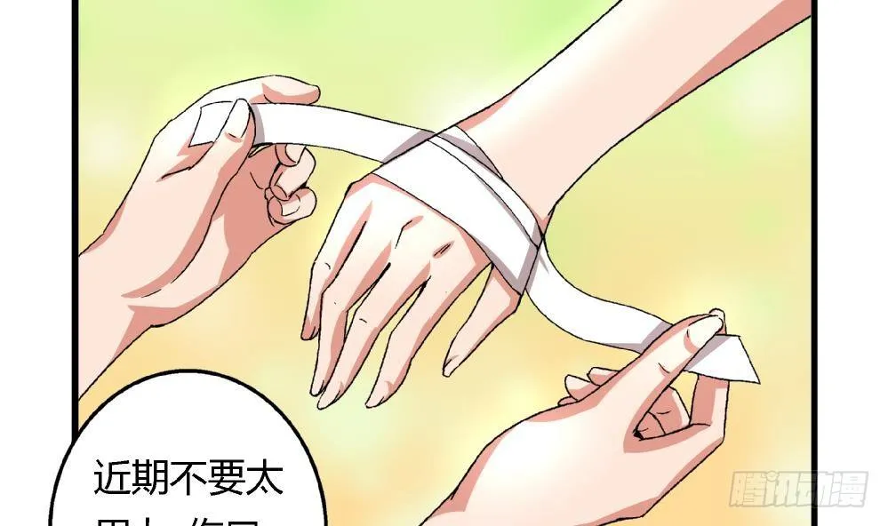 第28话 我也很想被人捧在手心 第22页