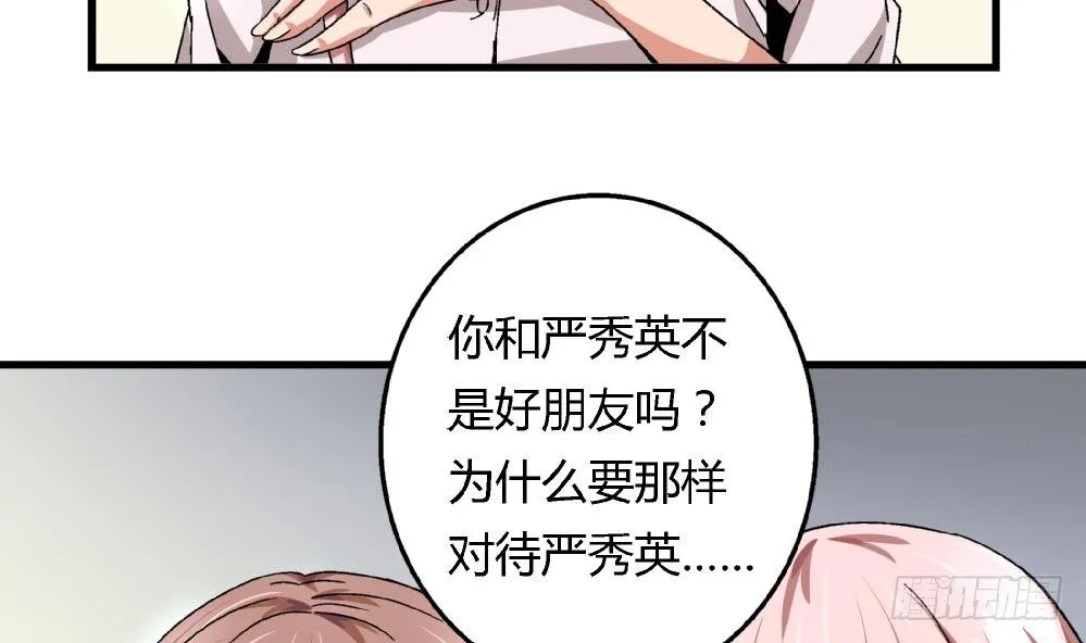 第28话 我也很想被人捧在手心 第25页