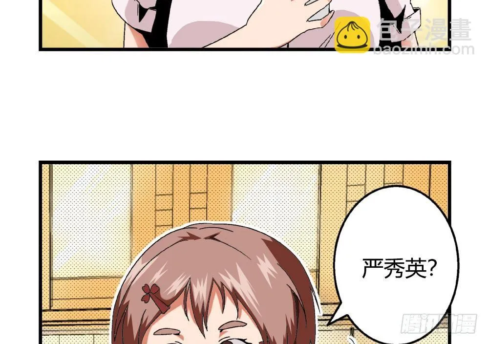 第29话 这就是安安渴望得到的一切 第9页