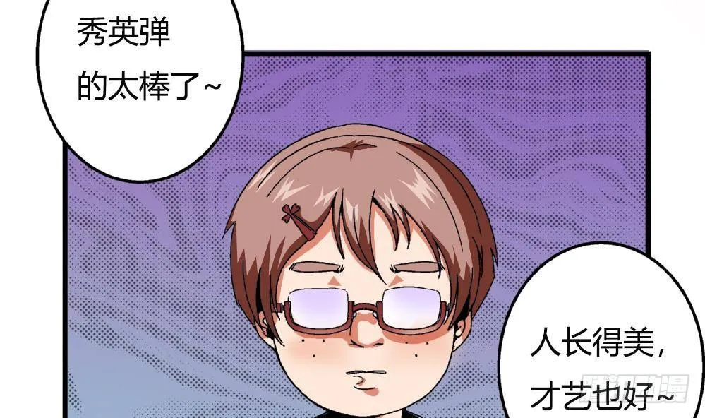 第29话 这就是安安渴望得到的一切 第15页