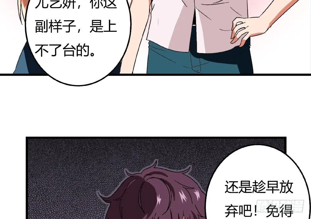 第29话 这就是安安渴望得到的一切 第27页