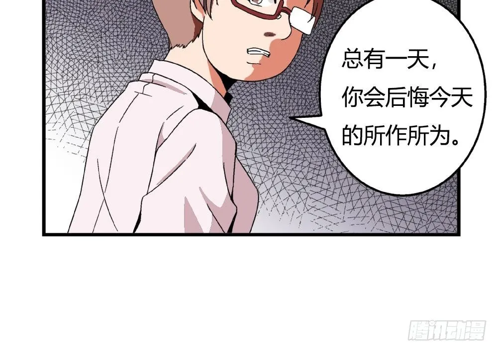第29话 这就是安安渴望得到的一切 第37页