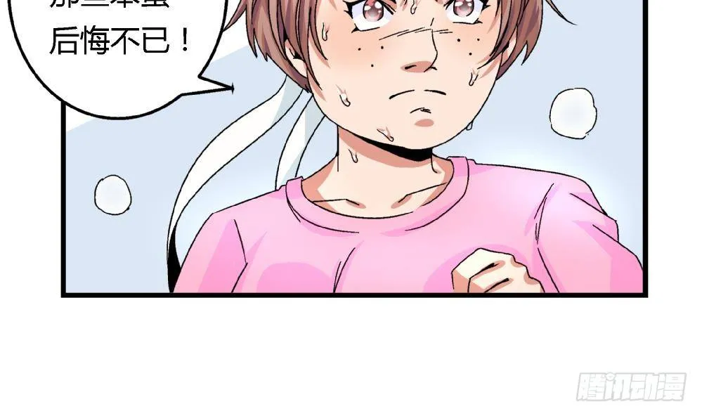 第30话 尚可回来了 第16页