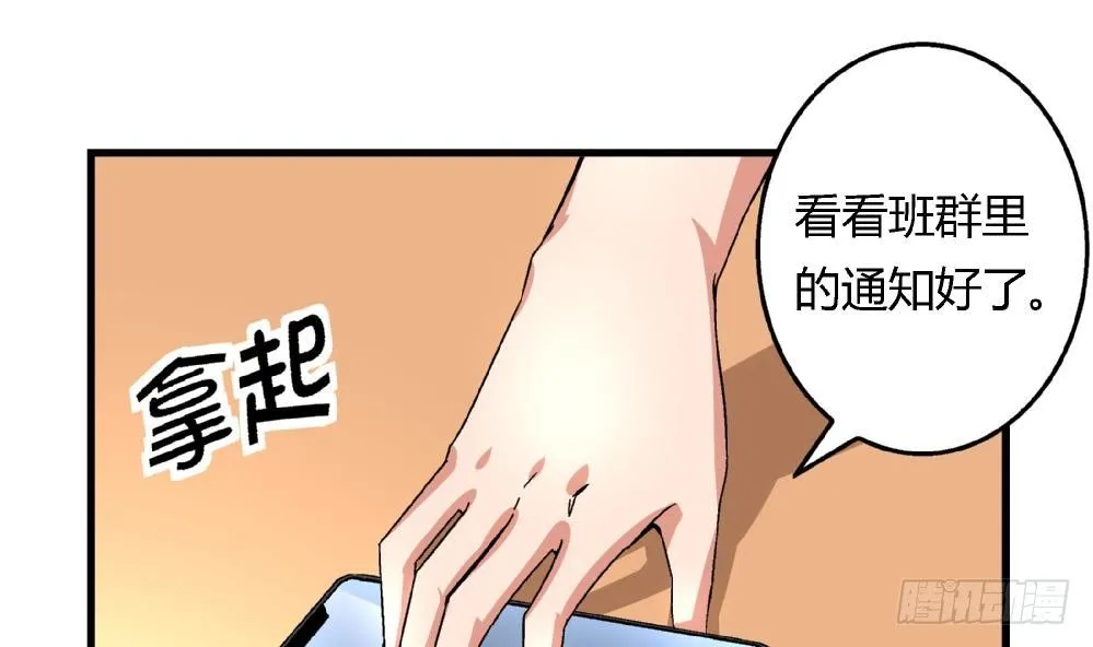 第30话 尚可回来了 第22页