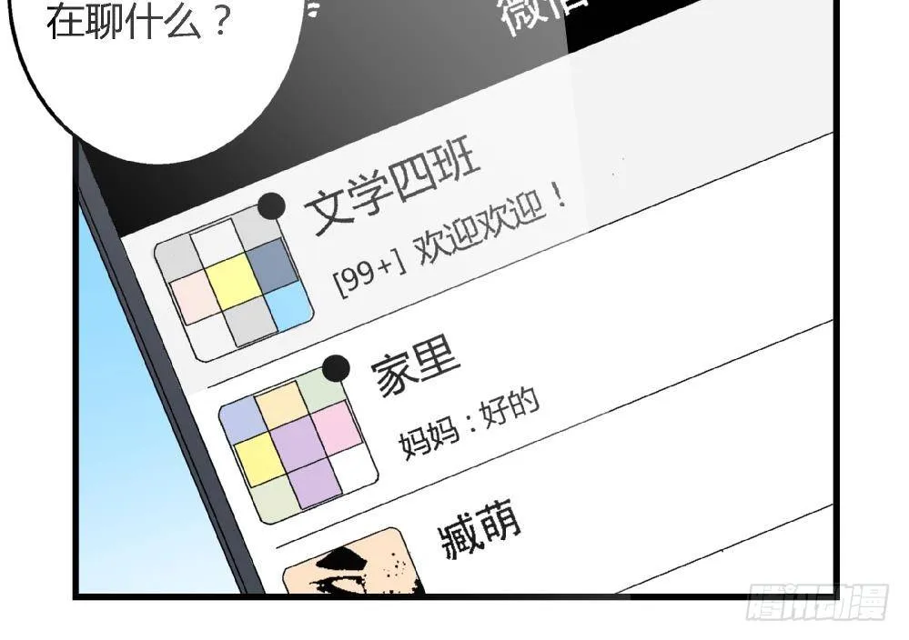 第30话 尚可回来了 第26页