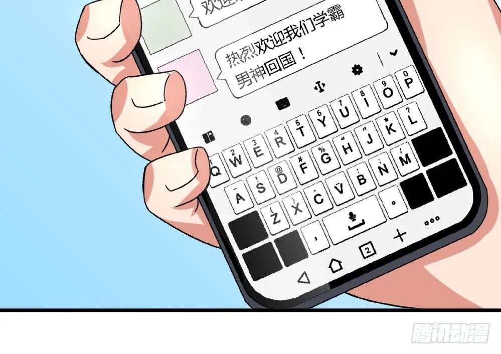 第30话 尚可回来了 第28页