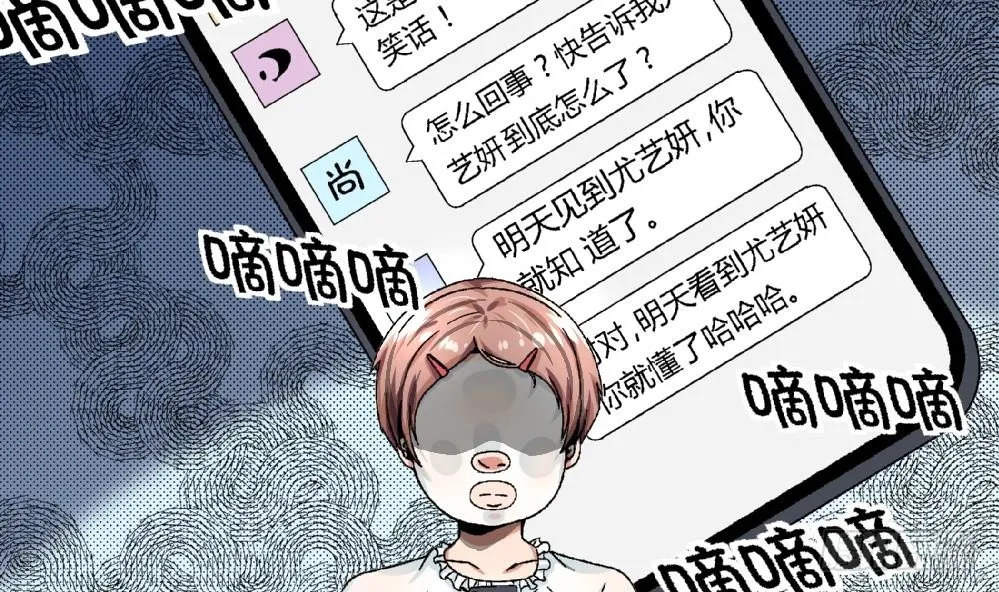 第30话 尚可回来了 第39页