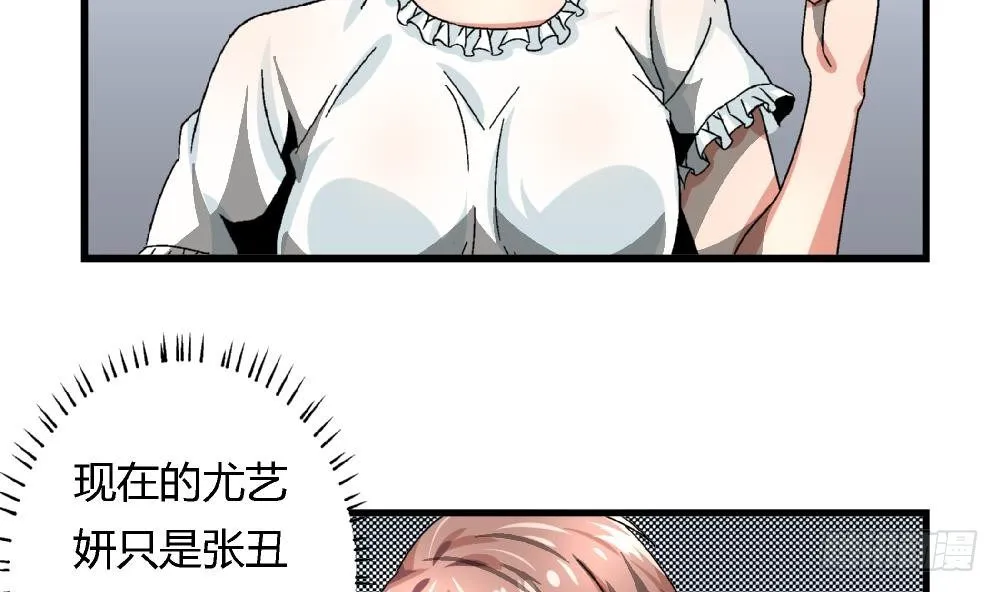 第30话 尚可回来了 第43页