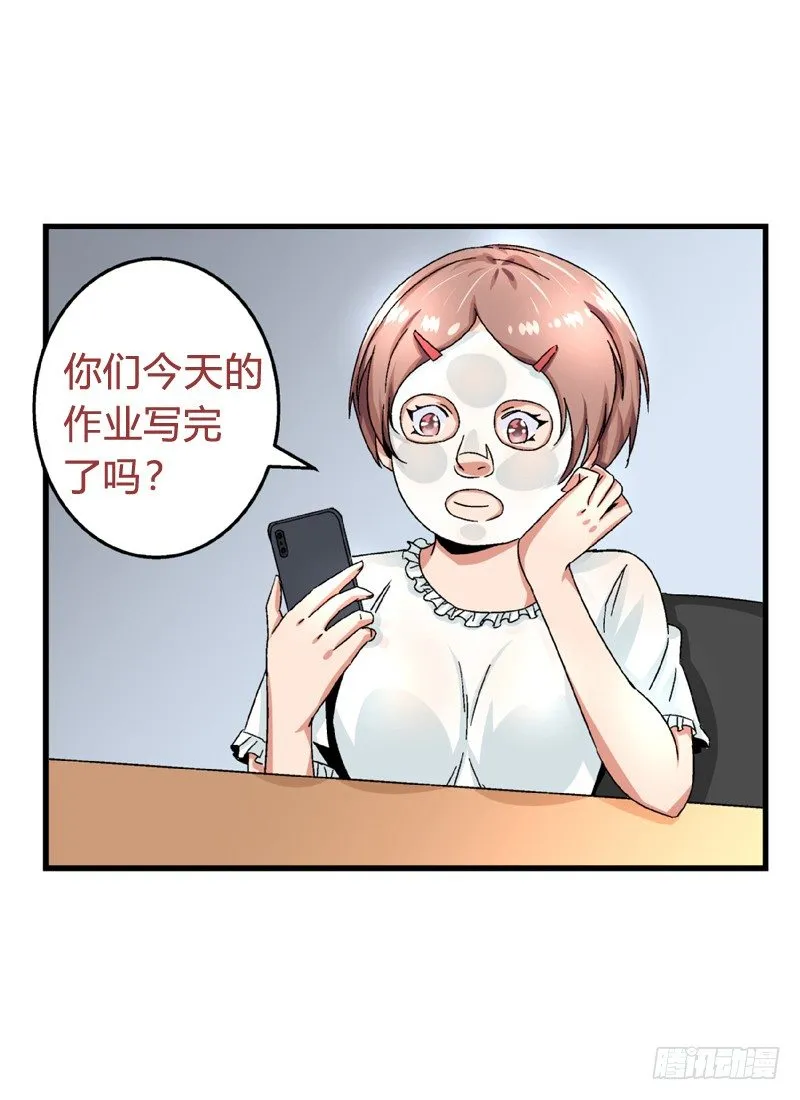第30话 尚可回来了 第47页