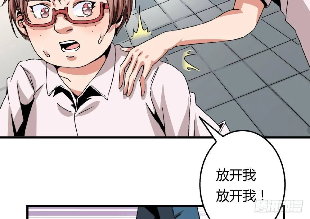 第31话 几个月没见，你怎么变丑了 第36页