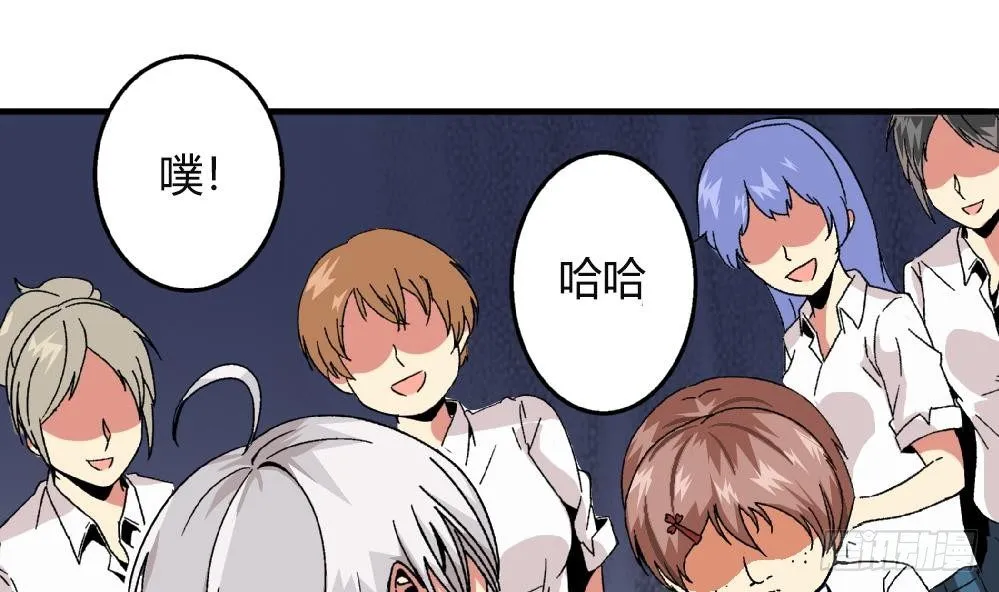 第32话 放学咖啡厅见 第2页