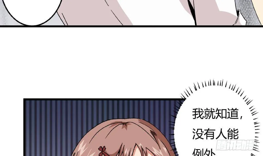 第32话 放学咖啡厅见 第4页