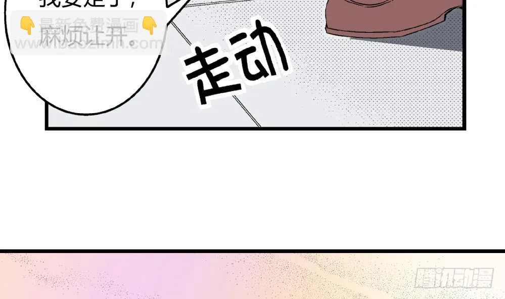 第32话 放学咖啡厅见 第7页
