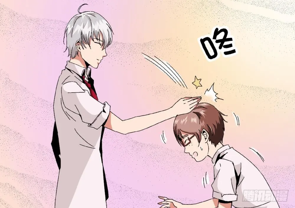 第32话 放学咖啡厅见 第8页