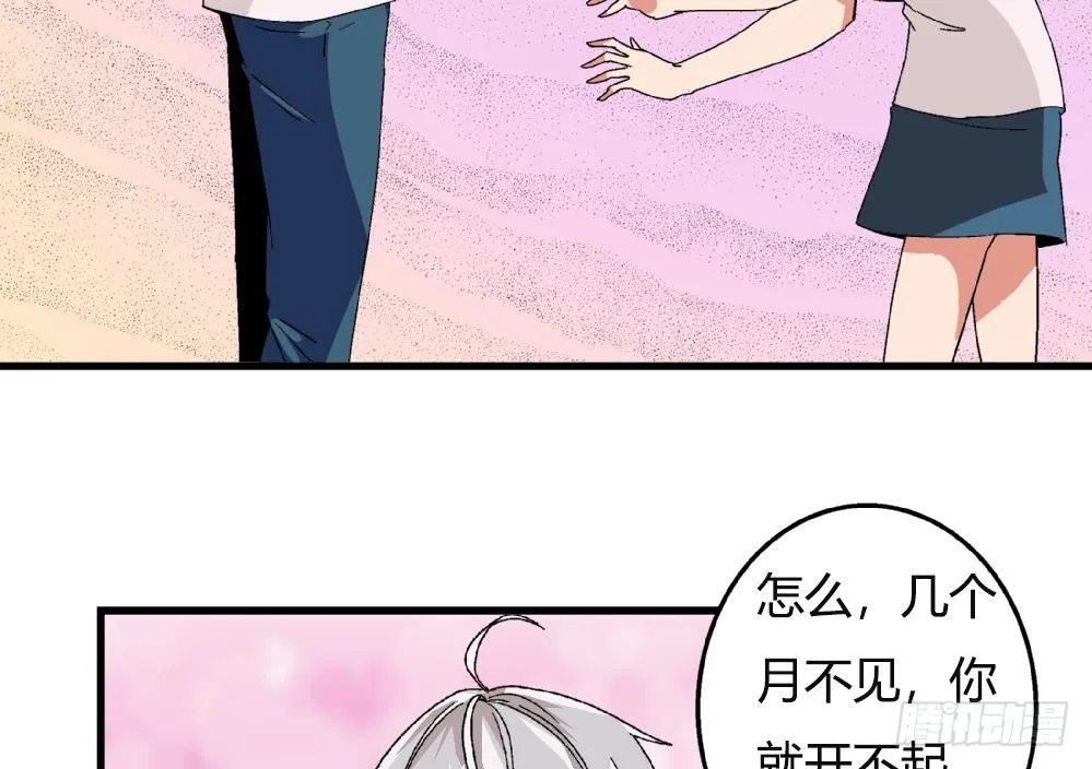 第32话 放学咖啡厅见 第9页