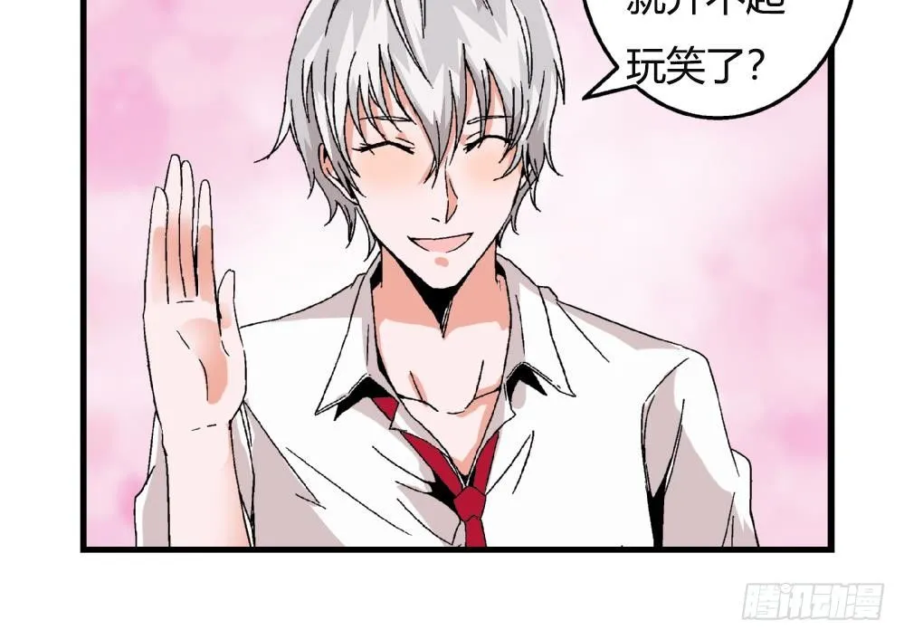 第32话 放学咖啡厅见 第10页