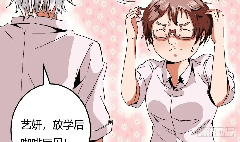 第32话 放学咖啡厅见 第13页