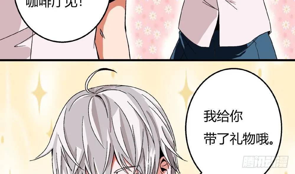 第32话 放学咖啡厅见 第14页