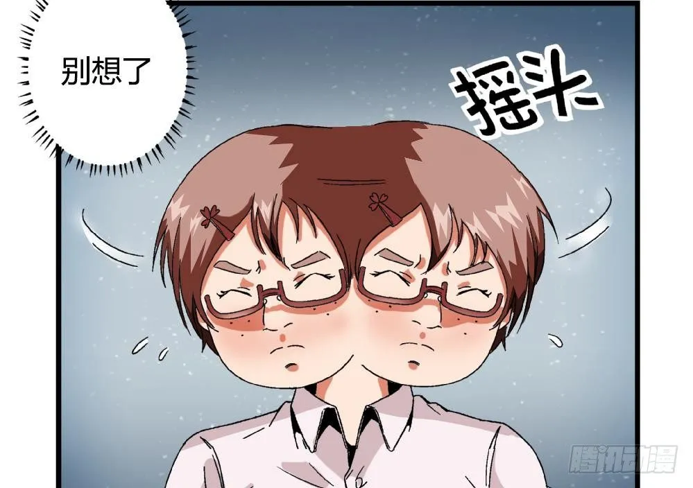 第32话 放学咖啡厅见 第26页