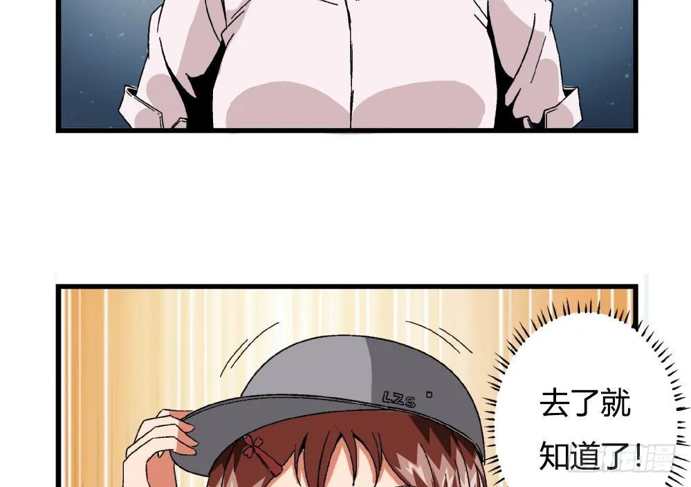 第32话 放学咖啡厅见 第27页