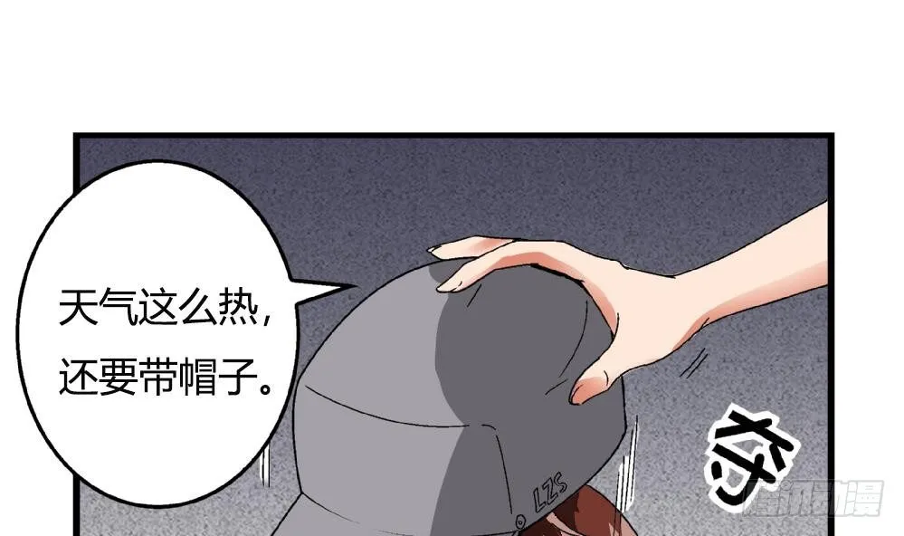 第32话 放学咖啡厅见 第29页