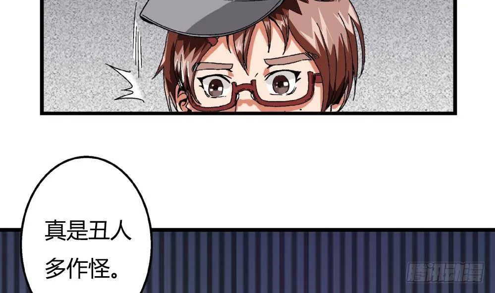 第32话 放学咖啡厅见 第30页