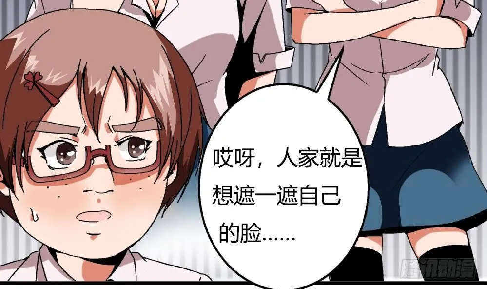 第32话 放学咖啡厅见 第32页