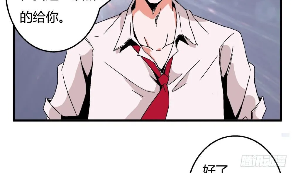 第32话 放学咖啡厅见 第39页