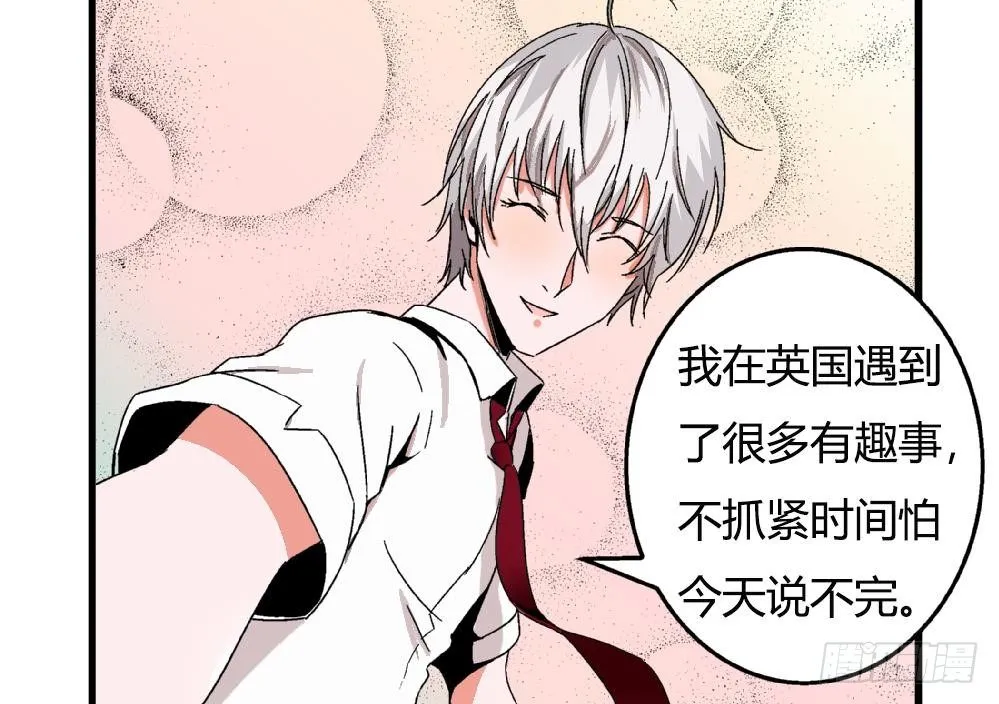 第32话 放学咖啡厅见 第44页