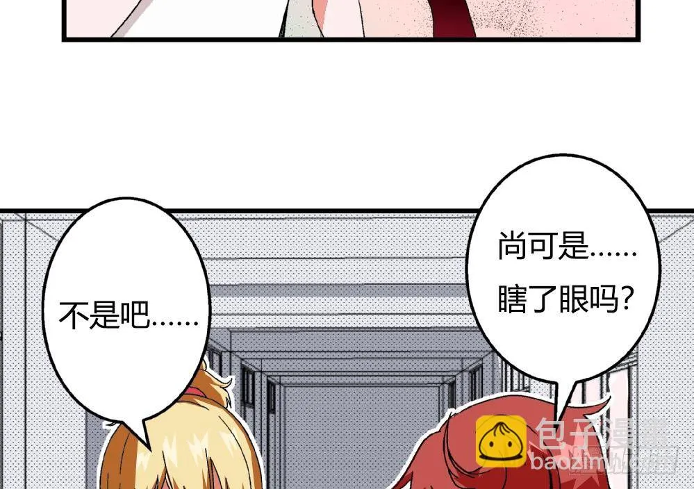 第32话 放学咖啡厅见 第45页