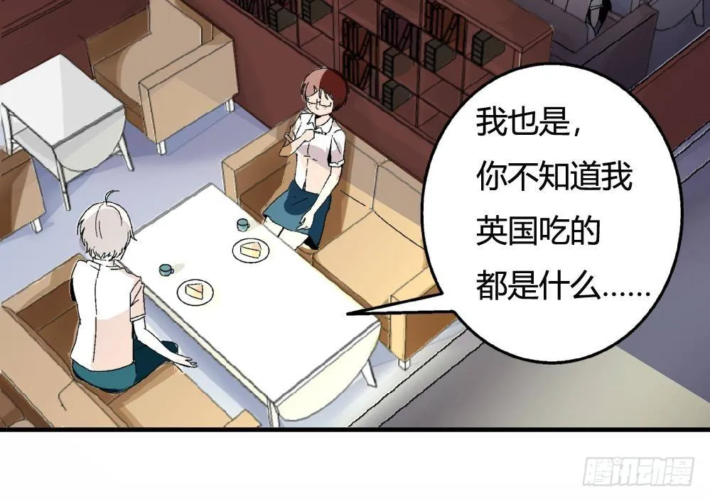 第33话 那又如何，我只想送给你 第46页