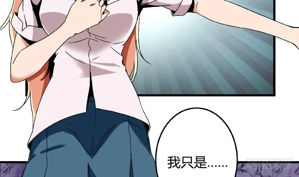 第35话 萧安安不配拥有任何朋友！ 第3页