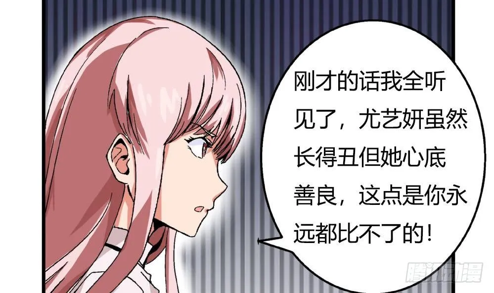 第35话 萧安安不配拥有任何朋友！ 第6页