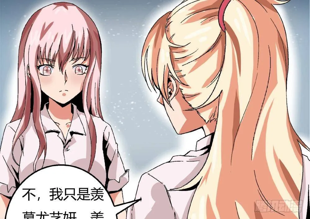 第35话 萧安安不配拥有任何朋友！ 第8页