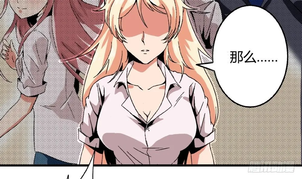 第35话 萧安安不配拥有任何朋友！ 第21页