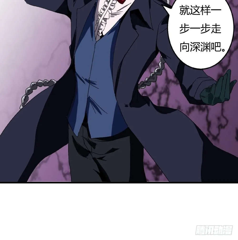 第35话 萧安安不配拥有任何朋友！ 第48页