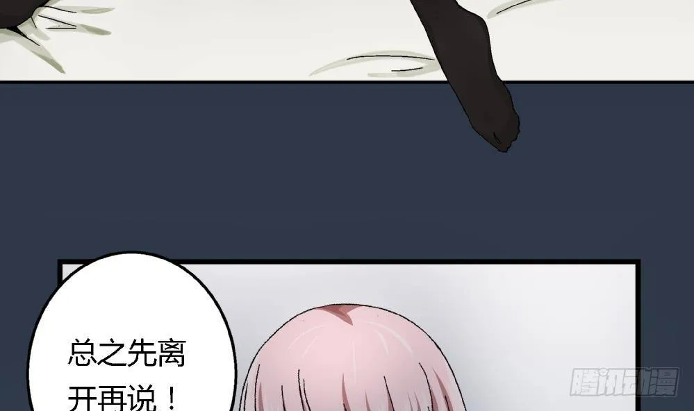 第36话 删掉！给我删掉！ 第40页