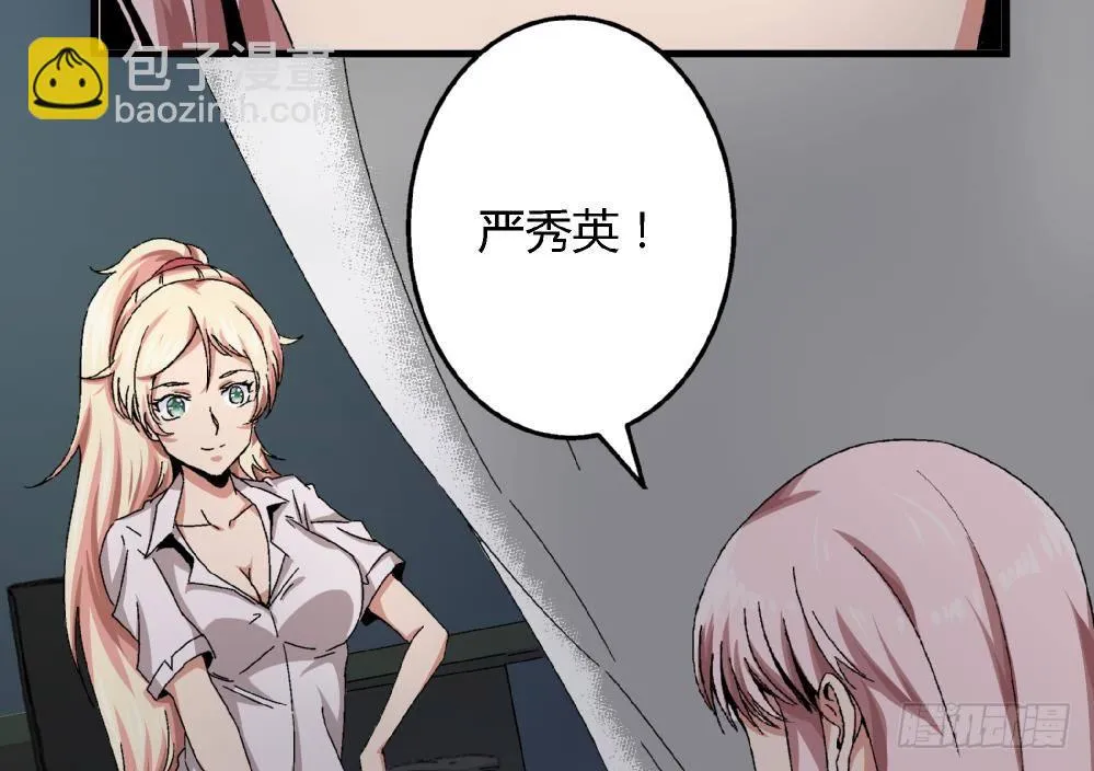 第36话 删掉！给我删掉！ 第45页