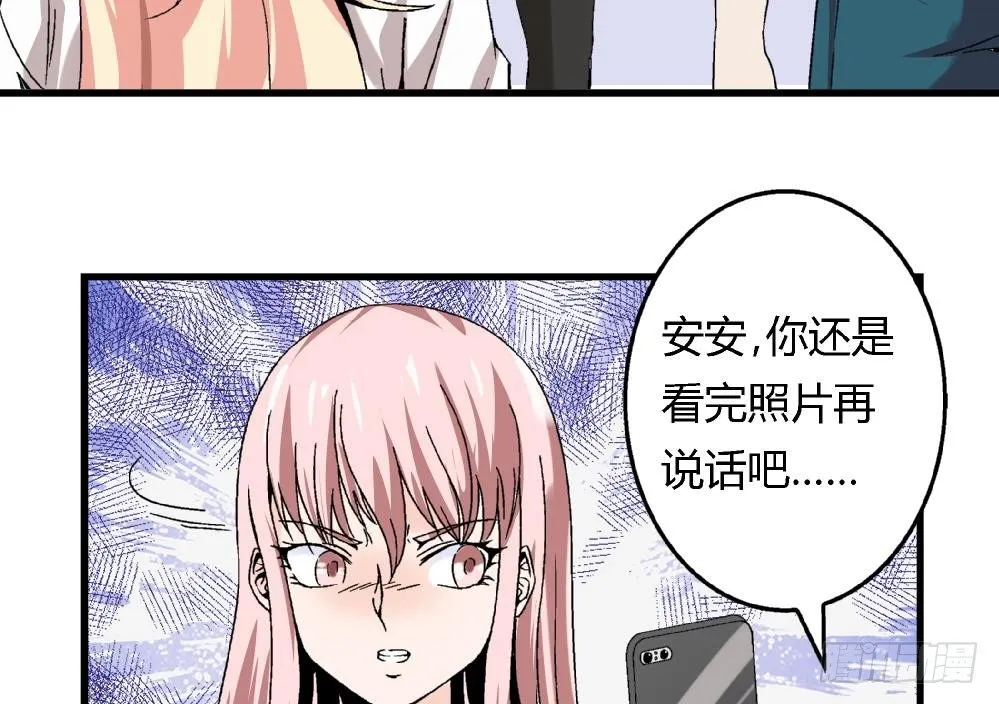 第37话 我并不想伤害曾经的朋友 第8页