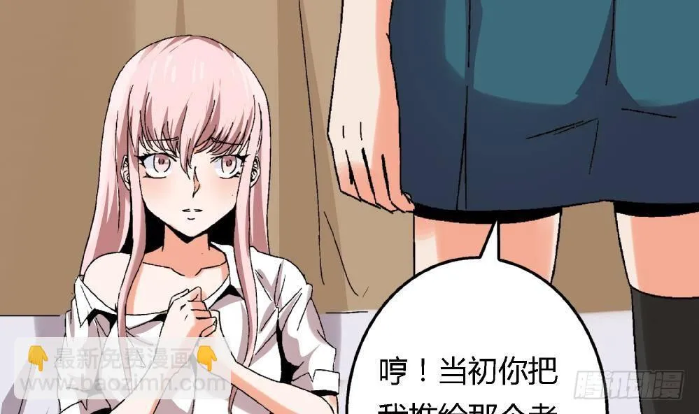 第37话 我并不想伤害曾经的朋友 第24页