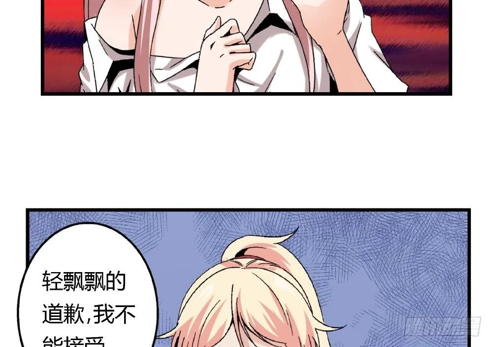 第37话 我并不想伤害曾经的朋友 第36页