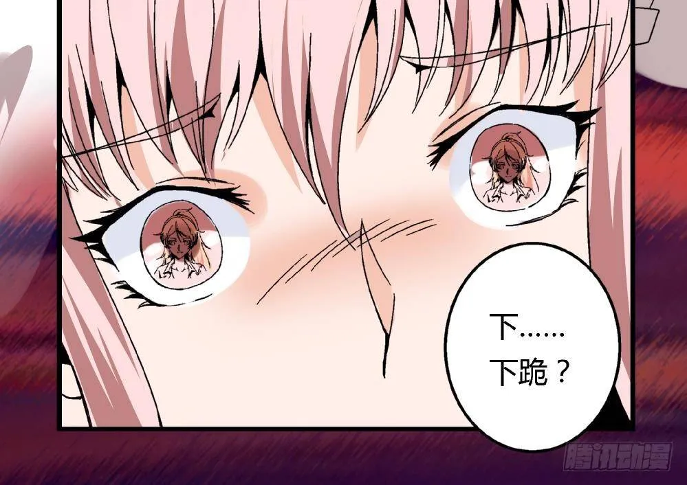 第37话 我并不想伤害曾经的朋友 第46页