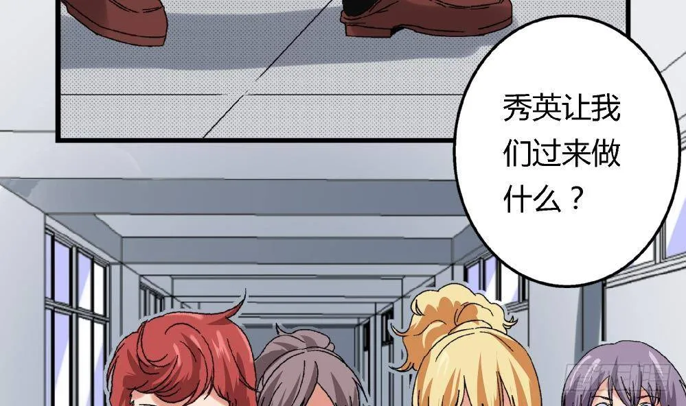 第38话 萧安安，你也有今天！ 第3页