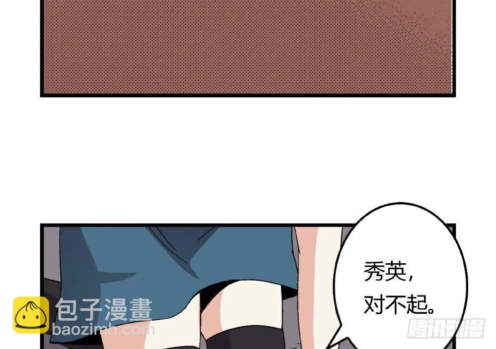 第38话 萧安安，你也有今天！ 第9页