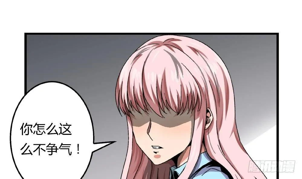 第39话 妈妈我错了，下次一定考满分。 第20页