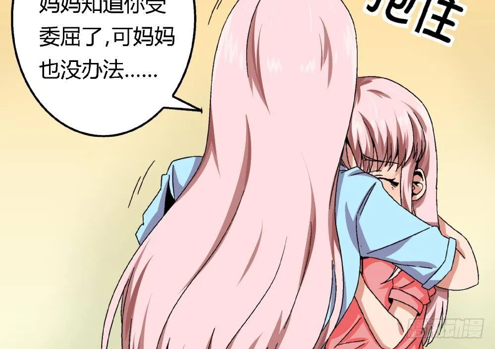第39话 妈妈我错了，下次一定考满分。 第26页