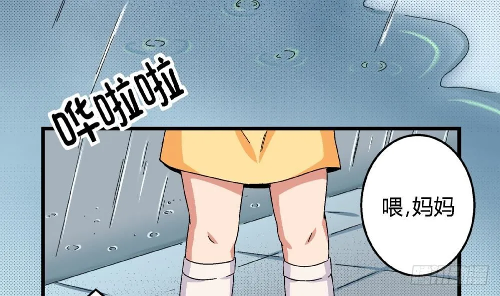 第39话 妈妈我错了，下次一定考满分。 第31页